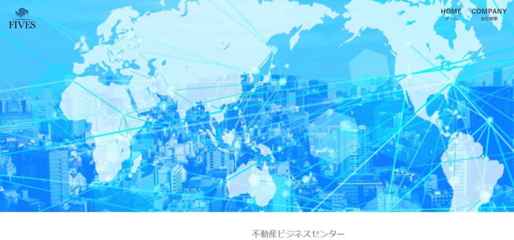 不動産ビジネスセンター（FIVES）