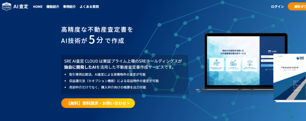 SRE AI査定CLOUD